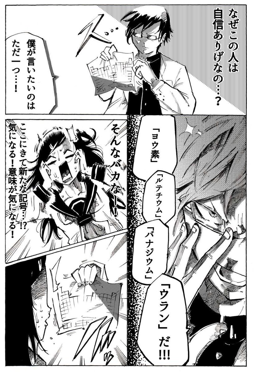 【こんな理系男子からの告白は嫌だ(応用編)】公開しましたー！！！！

良かったら見てください?絶対自分が一番楽しんでる。。笑
#創作漫画 #創作 #マンガ #恋愛 #告白 