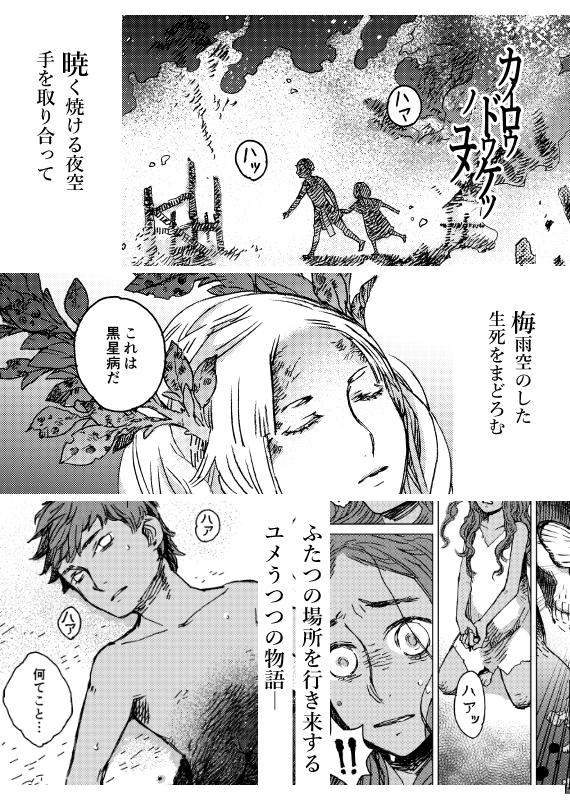5/5コミティア新刊の予定です。和風+南米(?)ファンタジーです。
サンプルはこちら⇒https://t.co/ZrGa43qgTp

#COMITIA124 #コミティア124 