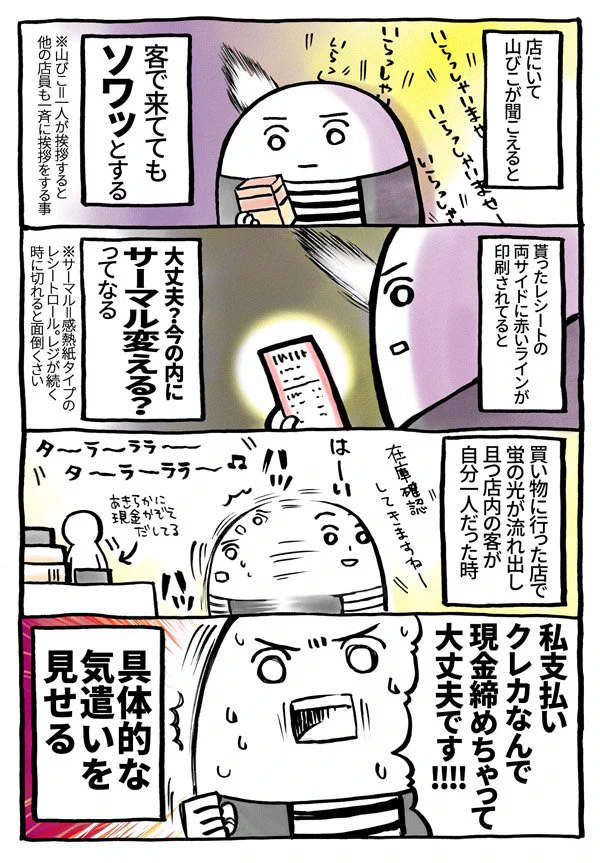 経験者にしかわからない？接客業あるあるがこれｗｗｗ