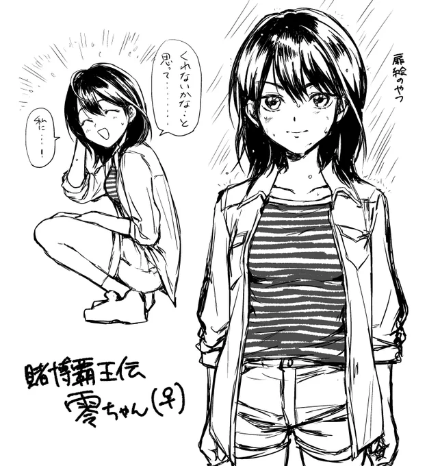 賭博覇王伝零ちゃん♀ 