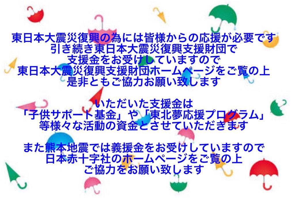 ご協力宜しくお願いします