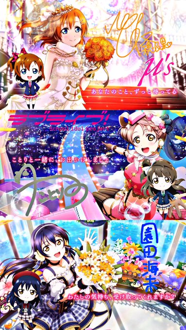 瀬戸氏 さん と Lovelive 0426 のやりとり 1 Whotwi グラフィカルtwitter分析