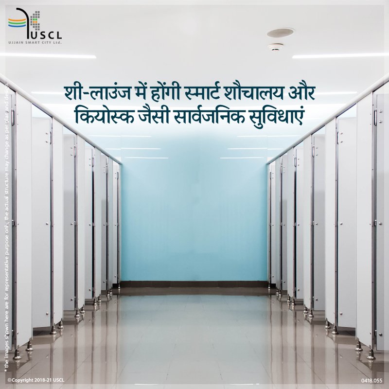 UjjainSmartCity's tweet photo. उज्जैन स्मार्ट सिटी लिमिटेड की पहल शी-लाउंज में स्मार्ट शौचालय और कियोस्क जैसी सार्वजनिक सुविधाएं होंगी।
#UjjainSmartCity #KnowYourUSCL #SheLounge #Women #Safety #Comfort #Facility
I000164 https://t.co/1u5GiWSlfV