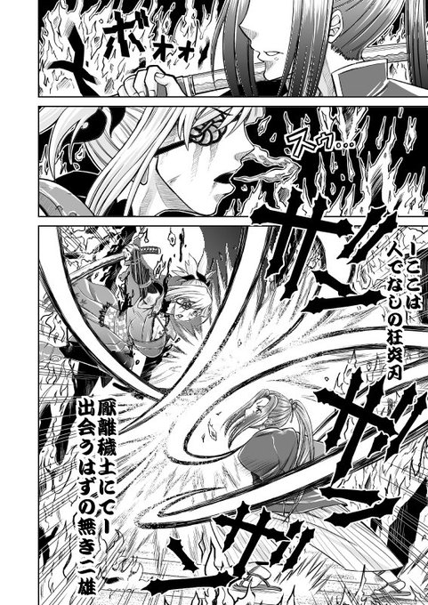 英霊剣豪七番勝負 を含むマンガ一覧 いいね順 ツイコミ 仮 英霊剣豪七番勝負 を含むマンガ一覧 いいね順 ツイコミ 仮