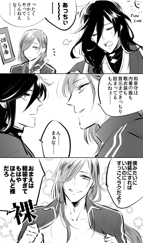日野いった記念に。まえのあるじの握りあと 