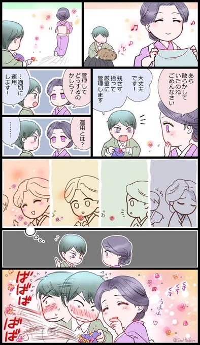 ごきげん珠世様のあとをつけまわす愈史郎 