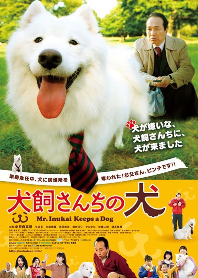 犬　映画