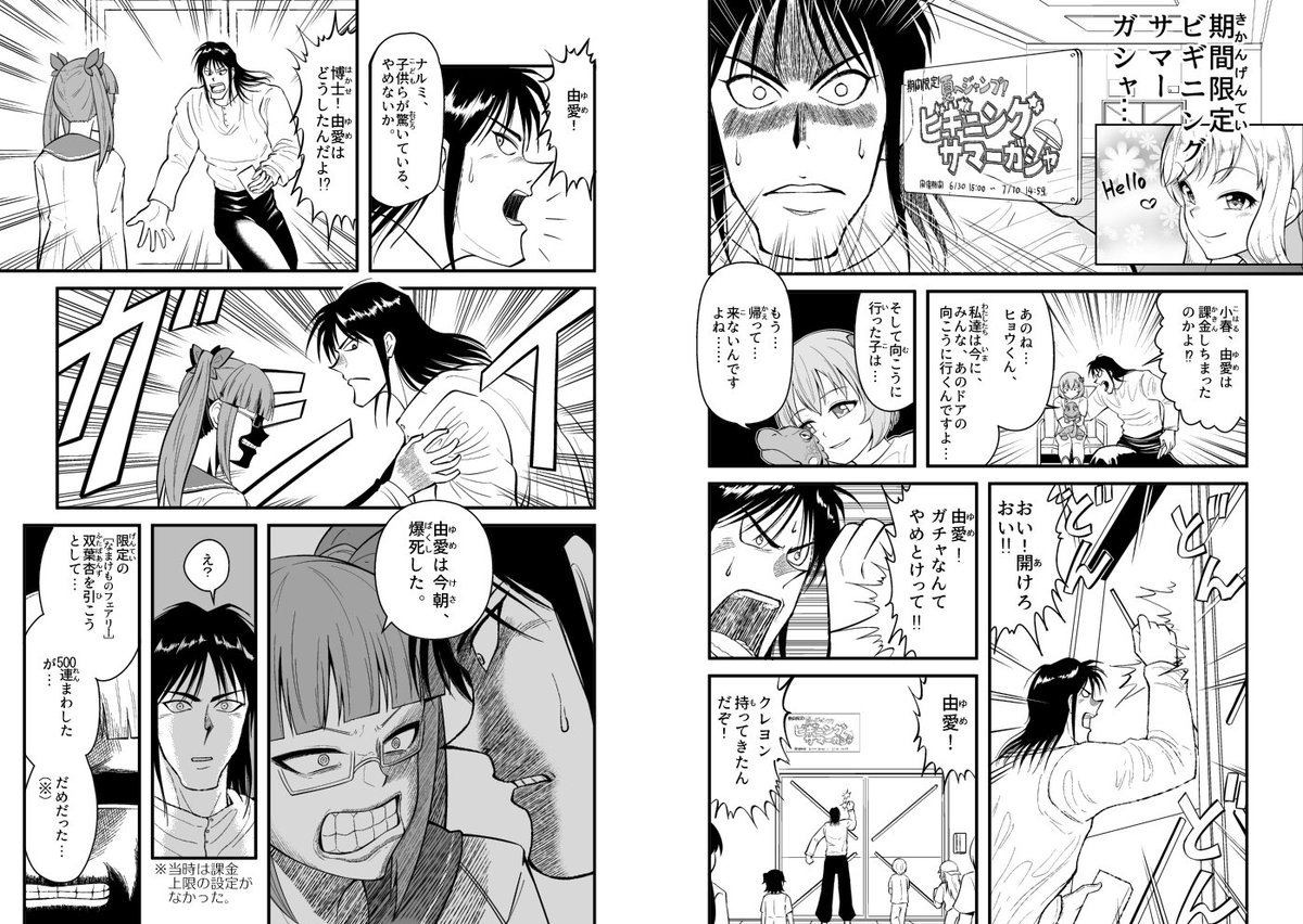 「地獄」① 