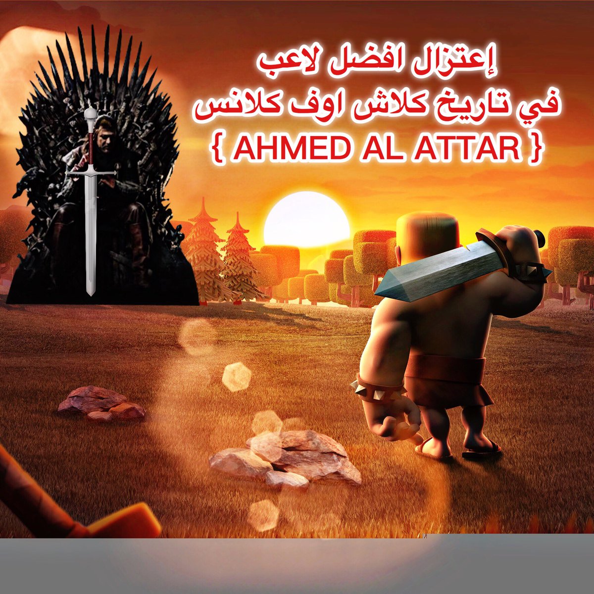 M7emmed's tweet photo. السلام عليكم يا شعب #كلاش_اوف_كلانس
انقطعنا عنكم الفترة الماضي لأسباب العمل
وهذي قد تكون اخر حلقة

حرب مجنونه انتهت لفرق ٠،١٪ 😂🔥

مشاهدة ممتعة للجميع 🌸

#clashofclans
#coc 

https://t.co/YNoVVUuqE0 https://t.co/WzhYhDG94h