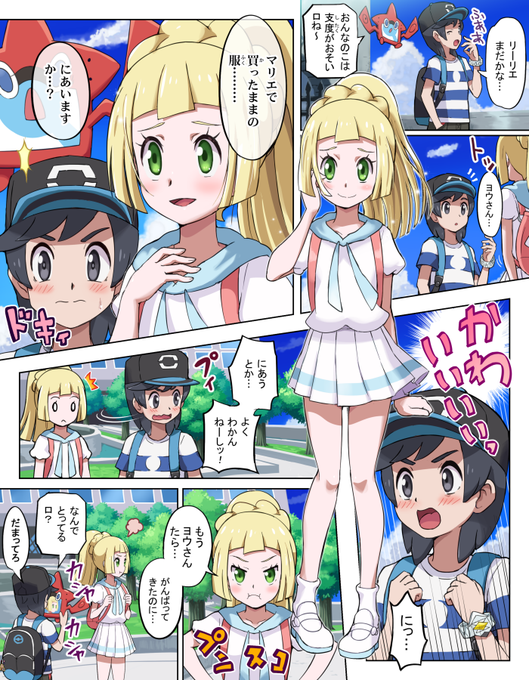 エロ 漫画 リーリエ エロ 漫画 リーリエ