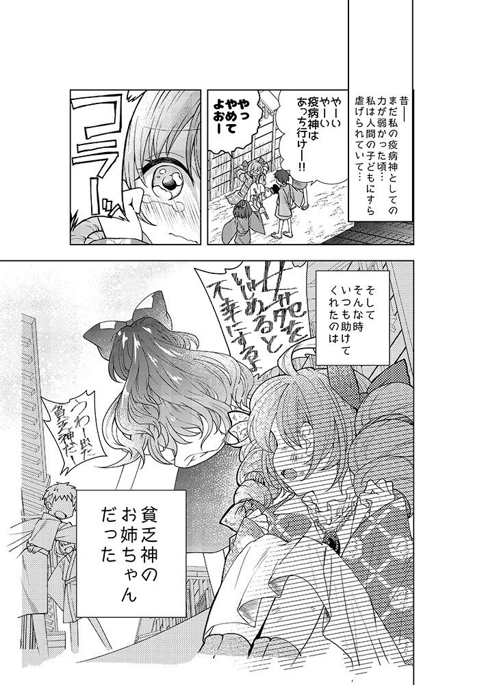 【例大祭15新刊告知】せ20b型K式
女苑と紫苑のシリアス漫画『アイネクライネ』500円
お姉ちゃんを幸せにしたい女苑が頑張るシリアス漫画です!
メロンブックス様で委託も予定してます! 