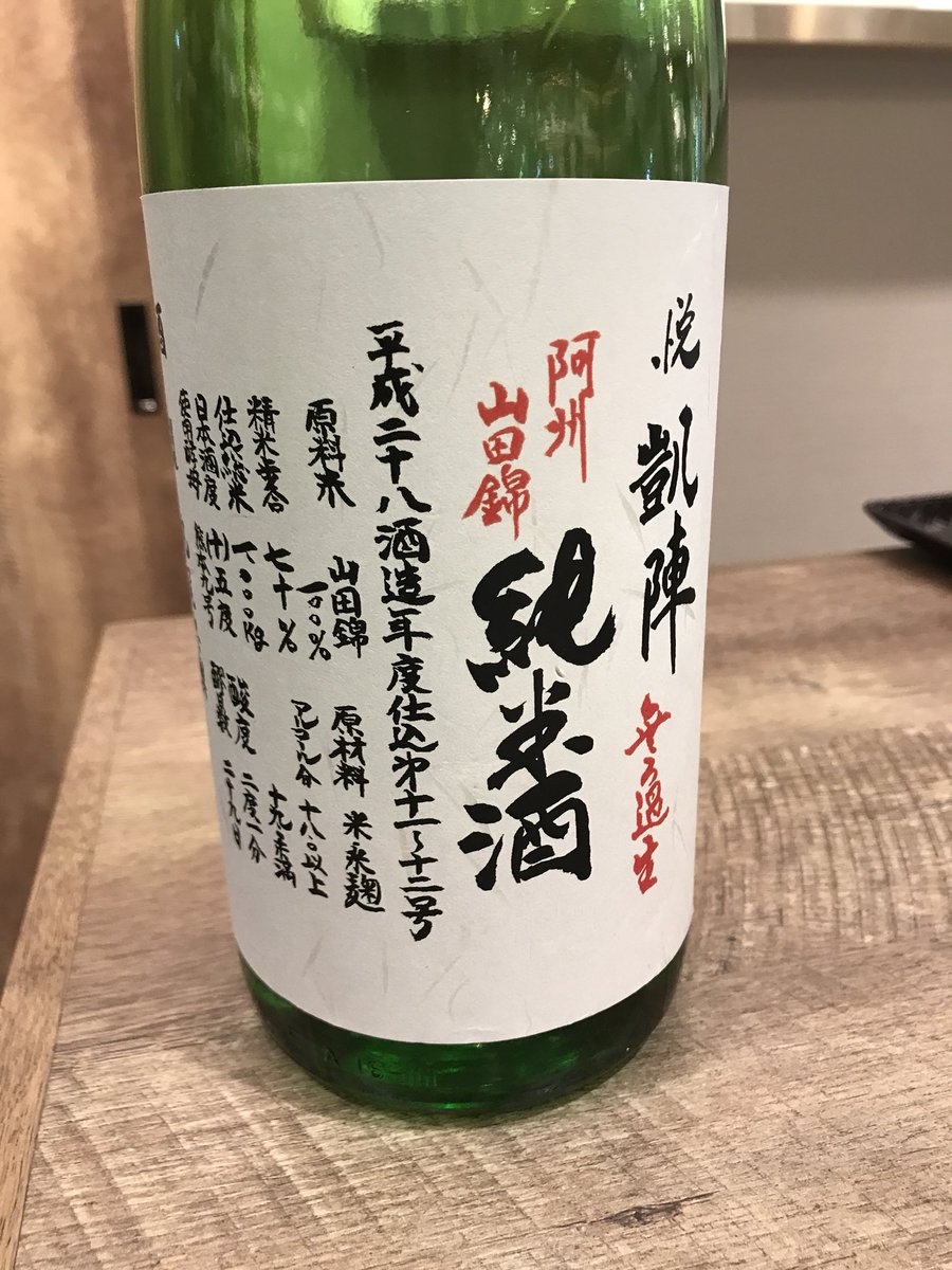 かっこいい日本酒の銘柄を紹介する かっこいい日本酒の銘柄を紹介する