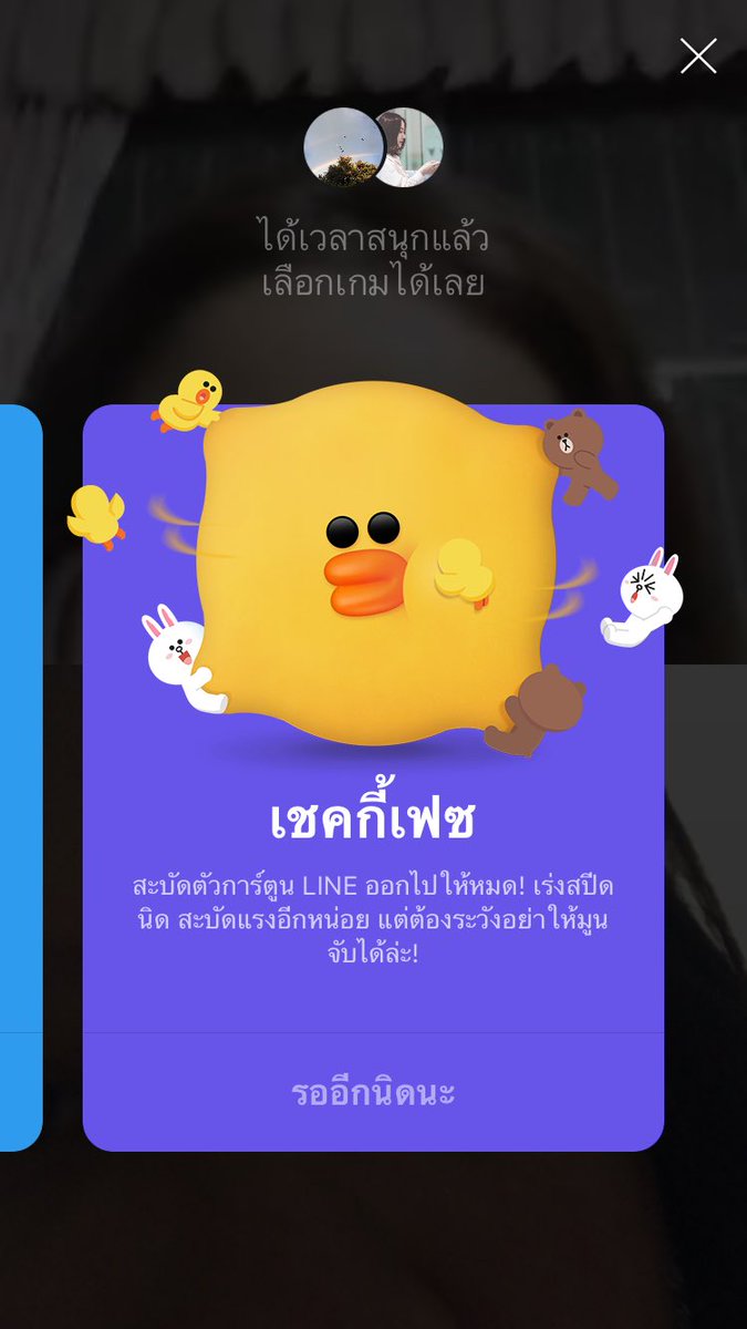 sfkkfs_'s tweet photo. ตอนวีดีโอคอลในไลน์กับเเฟนอ่ะ ลองเล่นเกมส์ดูนะ สนุกเเล้วก็ฮามาก มันจะให้เเข่งกันระหว่างเรากับเเฟน เเถมถ่ายหน้าเราตอนเล่นเกมส์ไว้ด้วย ชอบรูปไหนก็เซฟไว้ หน้าตาโคตรฮ��� 555555 https://t.co/Gw1qmLzCLh