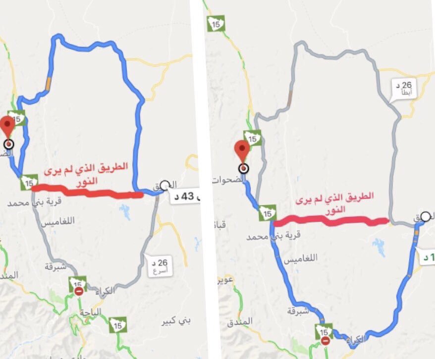 Saeed_Aladwany's tweet photo. @SaudiTransport شكرا لتجاوبك

المواطنين في محافظتي القرى والمندق يمثلون 25٪ من سكان #منطقة_الباحة امضىا اكثر من 30 عام وهو يطالبون بانشاء طريق يربط محافظاتهم بمحافظة #العقيق التي يوجد بها مطار الباحة وللاسف في كل عام ينفذ مشاريع بمختلف انحاء المنطقة الا هذه المحافظة
 
متى تقوم الوزارة بدورها https://t.co/6Ht7yB3ma8