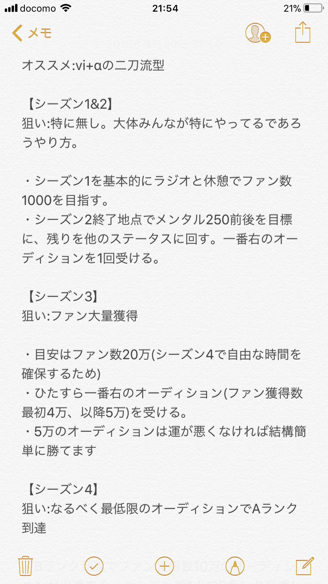 イルミネーションスターズ 先駆者様ツイート まとめ Twitter