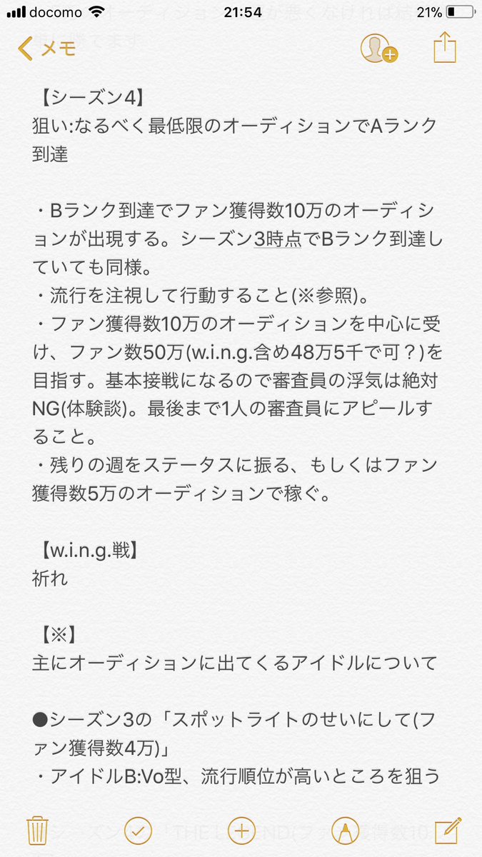 長月ナイン シャニマスtrue End狙いの方向けに攻略をまとめてみました 自分なりにちょっとした理由や狙いなんかも書いてます 見づらかったらすみません Normalやbadなんかの得点調整も必要になってきます シャニマス シャイニーカラーズ T