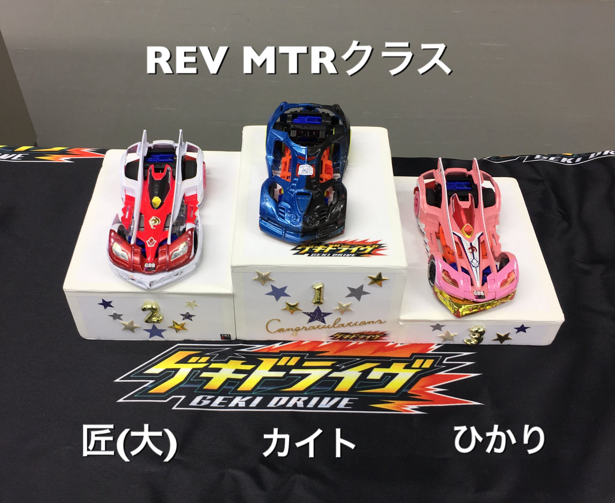 ゲキドライヴ公式 Geki Official Twitter