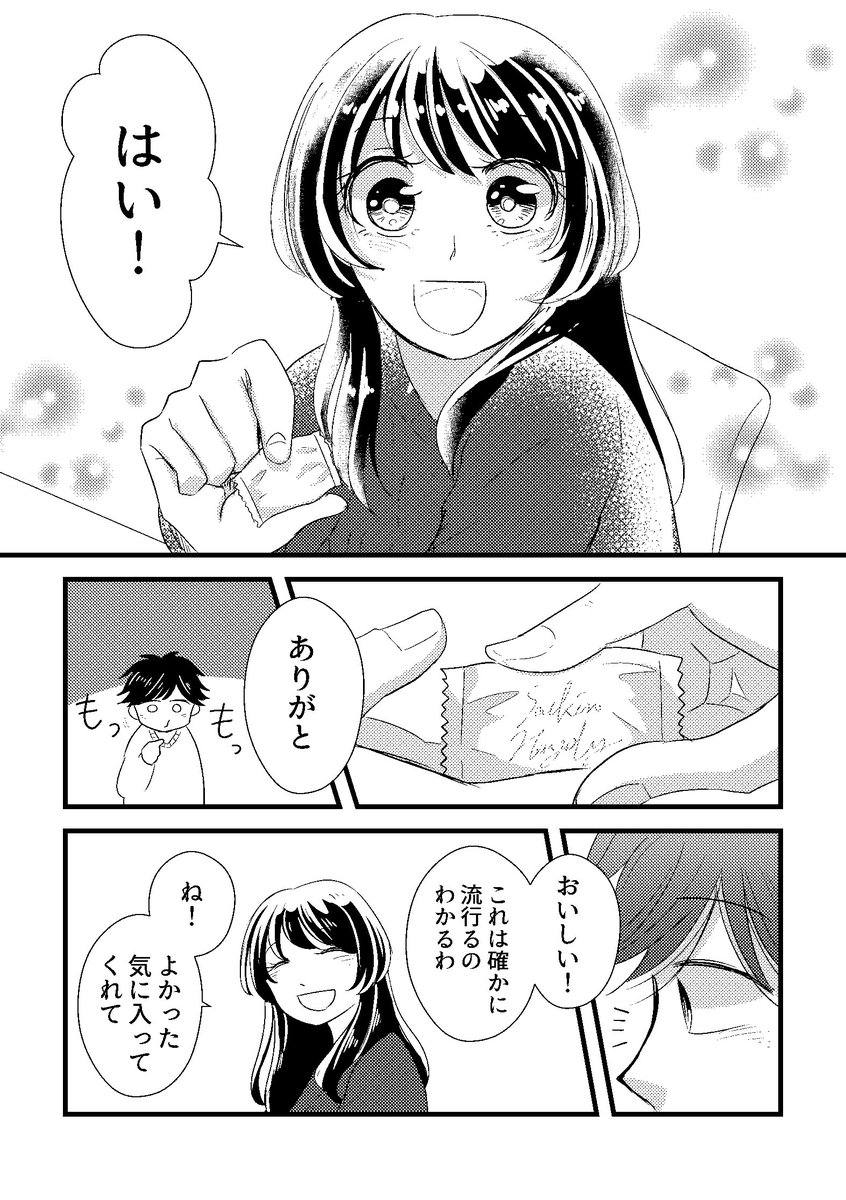 多分おそらくきっと出せそうなので宣伝です。またしても漫画出します。A5表紙込み50ページ、スペースF35a「にっきとはっか」にて頒布予定です!
#COMITIA124 #コミティア124 