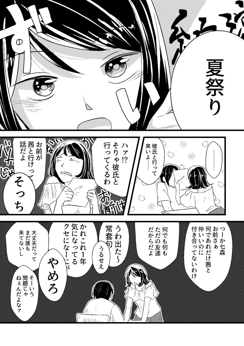 多分おそらくきっと出せそうなので宣伝です。またしても漫画出します。A5表紙込み50ページ、スペースF35a「にっきとはっか」にて頒布予定です!
#COMITIA124 #コミティア124