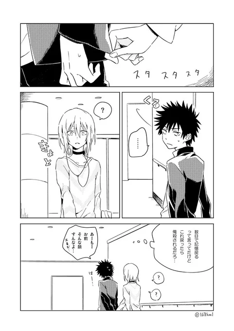 >一方通行がひょんな事から記憶をなくしてしまい、上条さんを初めに見たせいで刷り込みみたいに懐く…といったお題いかがですか。 https://t.co/y1jKmI3JwP #odaibako_168km1 遅くなってすみません!描きました～ 