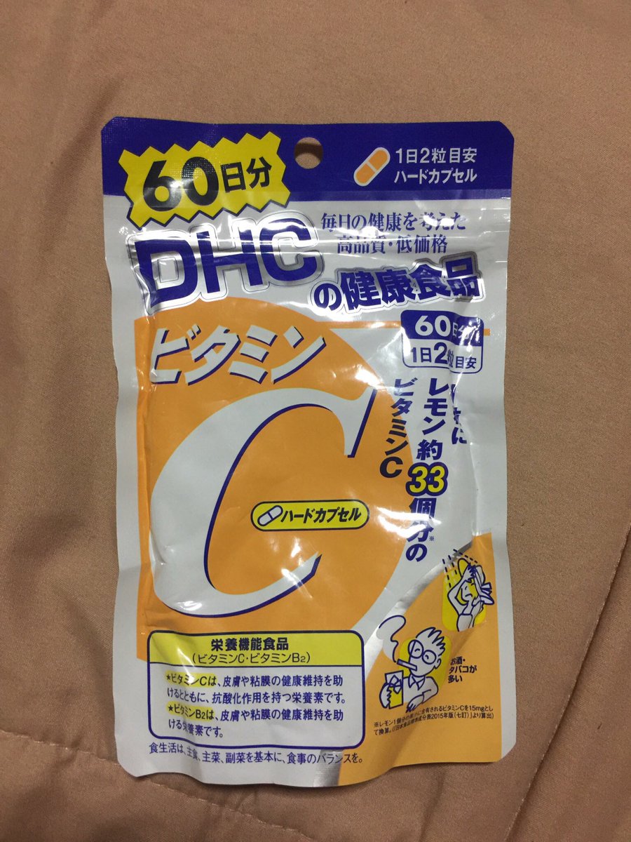 review_diary's tweet photo. ทำตามสัญญา มาแจกอีก1ซองจ้า วิตามินซี DHC 1 รางวัลจ้า ให้คนที่ RT+ฟอล เท่านั้นน้า ประกาศผล 15 พค.นี้ จ้า❤️ #แจก #แจกของ #แจกของฟรี #ไว้รีวิวห้ามขายของโว้ยยย #howtoperfect https://t.co/2A8VaWtCjY