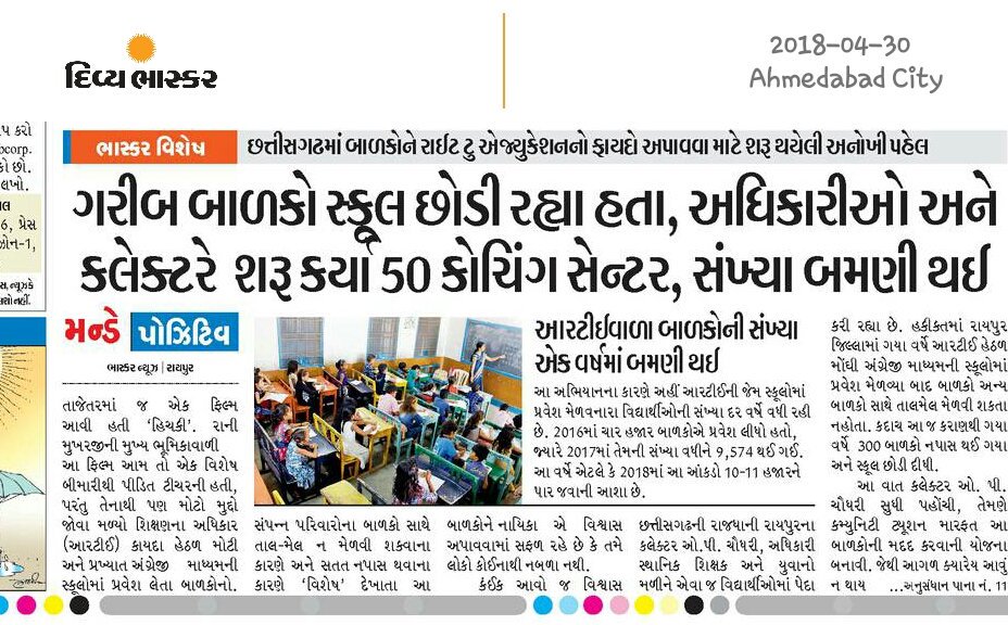 OPChoudhary_Ind tweet picture