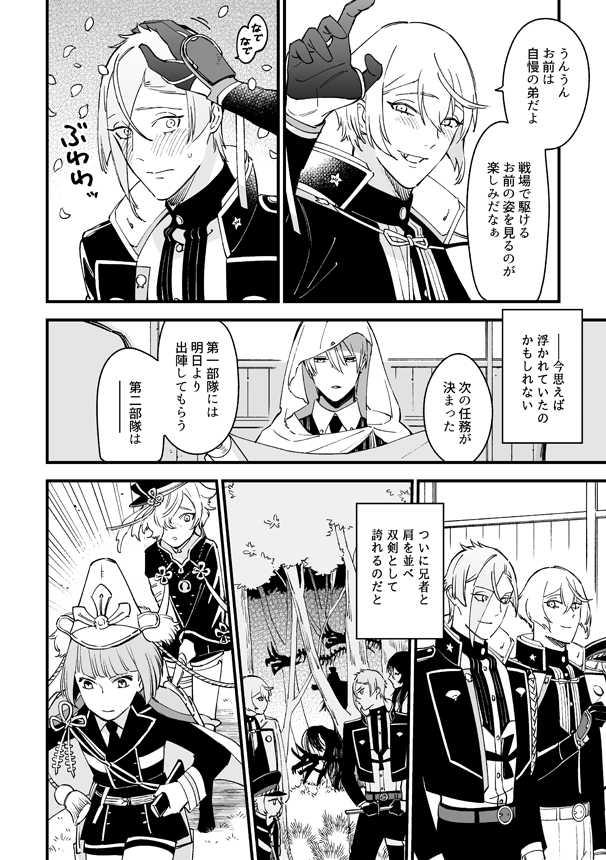 ※流血表現※
【5/3 超閃華の刻2018】新刊膝髭本サンプル
https://t.co/ACsHHaKDmT
スパコミの新刊サンプルpixivにアップしました…! 