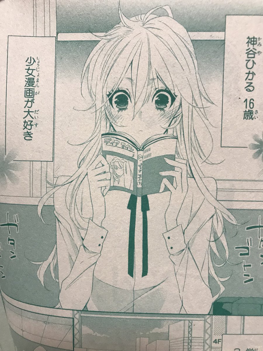 『少女アフタースクール』
少女漫画大好きなひかるちゃんと、姉の影響で少女漫画が好きな男の子、小太郎くん。少女漫画を通して交流していく二人のお話です📚 