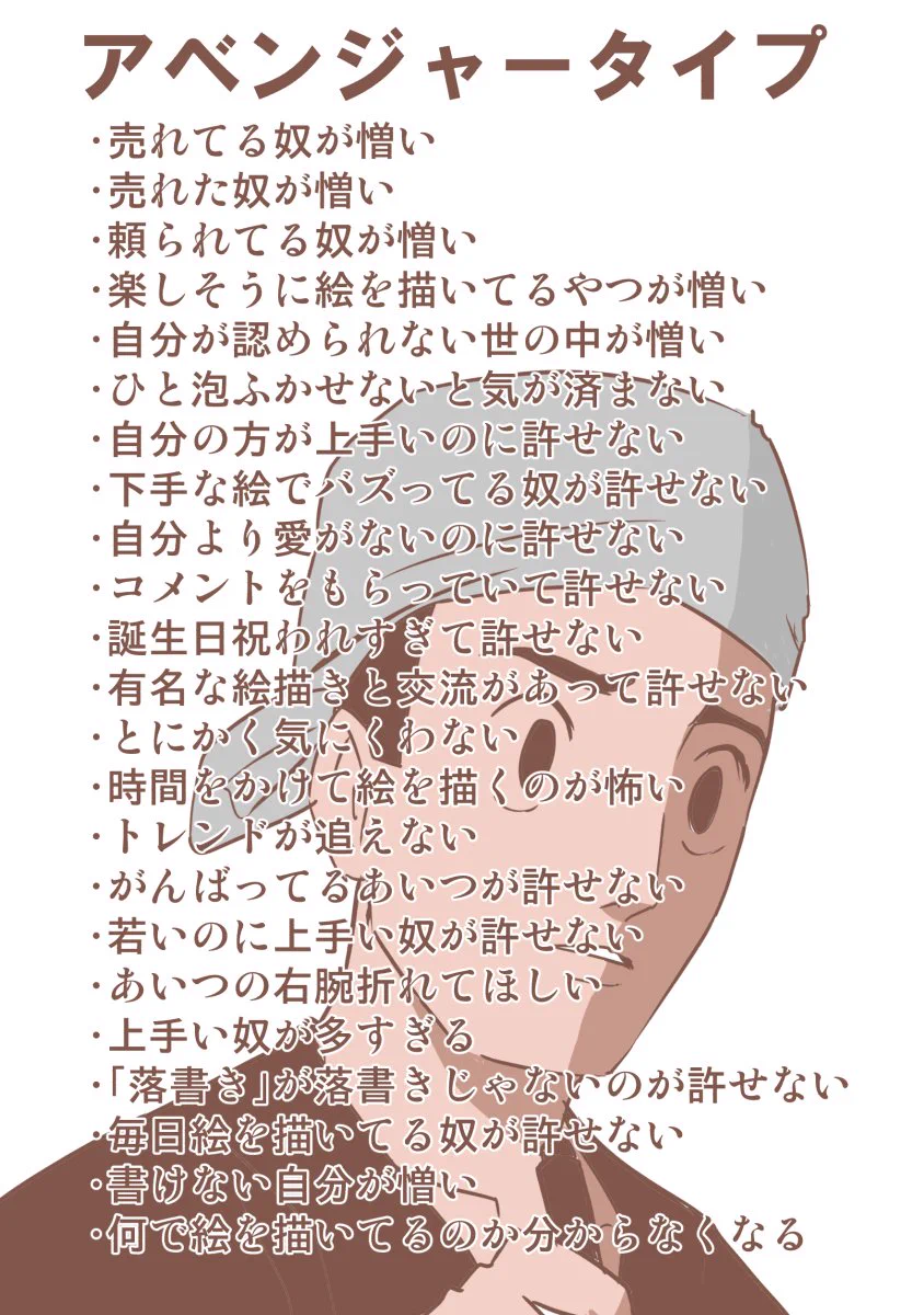 みんなどれかには当てはまる？絵描きのタイプがこれｗｗｗ