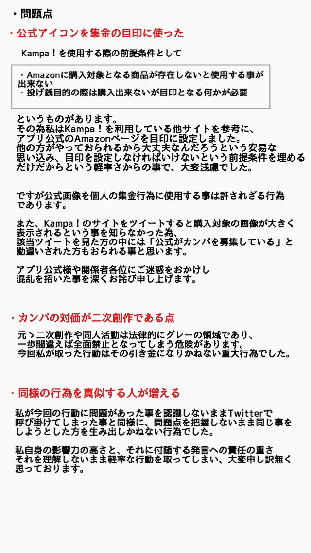 初めての事で動揺してしまい、すぐに謝罪や説明、改善策を立てる事が