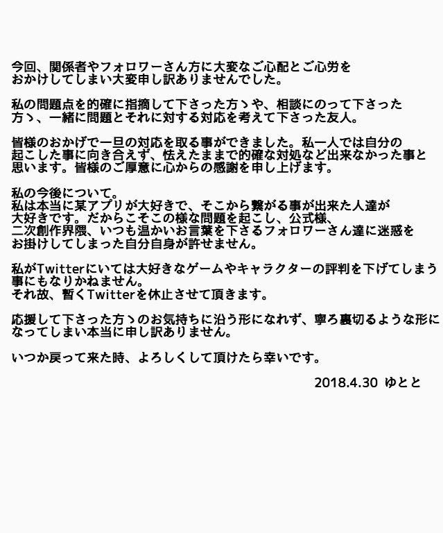 初めての事で動揺してしまい、すぐに謝罪や説明、改善策を立てる事が