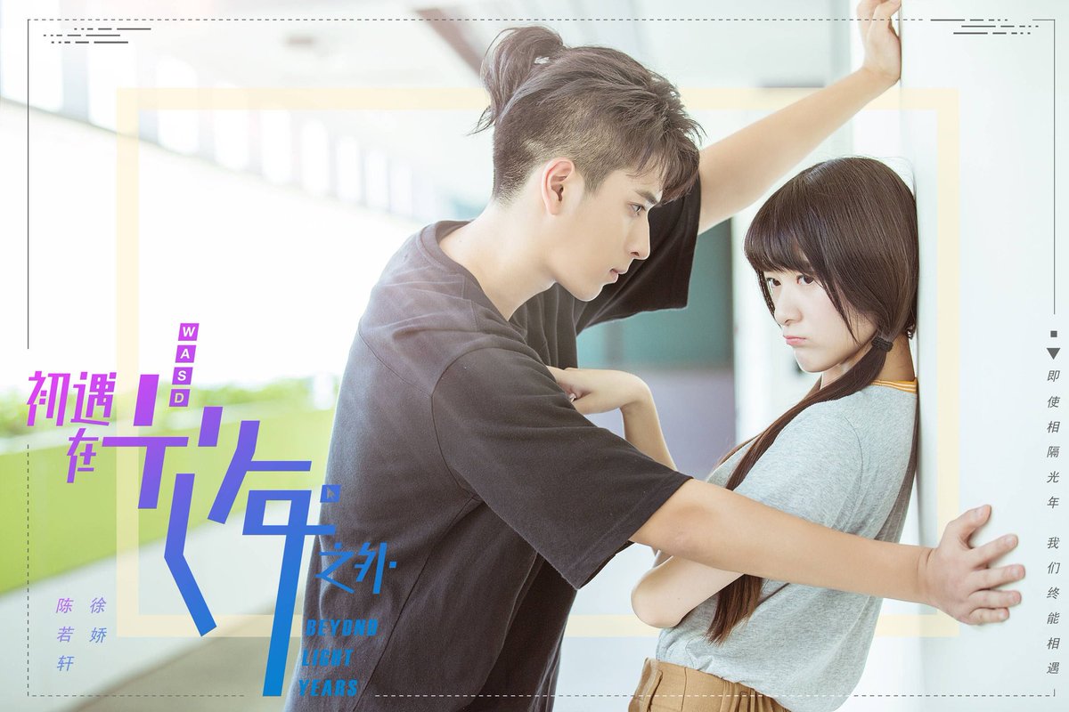 Frozen_dew30's tweet photo. #ซีรี่ย์จีน เรื่อง 初遇在光年之外 ที่เพิ่งดูจบ คือเรื่องเด็กมหาลัยที่กำลังจะโตเป็นผู้ใหญ่ นางเอกอยากเป็นนักเขียนนิยายต่อสู้เอาเงินไปให้เด็กด้อยโอกาส พระเอกอยากเป็นนักสร้างเกมที่เก่งกว่าพ่อตัวเอง ถ้าไม่ดูเอาฟิน ก็จะเห็นว่าความรัก ความฝัน ในโลกความจริงบางครั้งมันก็ได้อย่างเสียอย่าง https://t.co/wMzw1asw8y