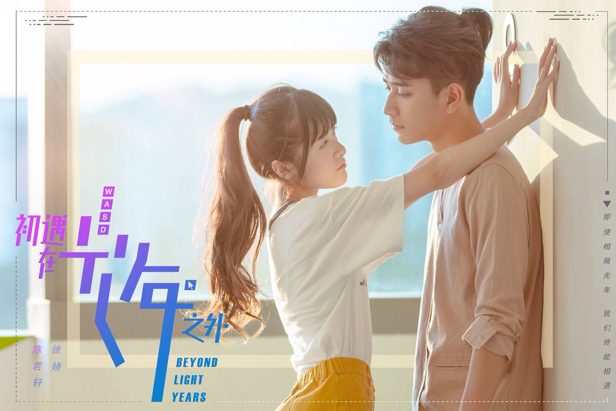 Frozen_dew30's tweet photo. #ซีรี่ย์จีน เรื่อง 初遇在光年之外 ที่เพิ่งดูจบ คือเรื่องเด็กมหาลัยที่กำลังจะโตเป็นผู้ใหญ่ นางเอกอยากเป็นนักเขียนนิยายต่อสู้เอาเงินไปให้เด็กด้อยโอกาส พระเอกอยากเป็นนักสร้างเกมที่เก่งกว่าพ่อตัวเอง ถ้าไม่ดูเอาฟิน ก็จะเห็นว่าความรัก ความฝัน ในโลกความจริงบางครั้งมันก็ได้อย่างเสียอย่าง https://t.co/wMzw1asw8y