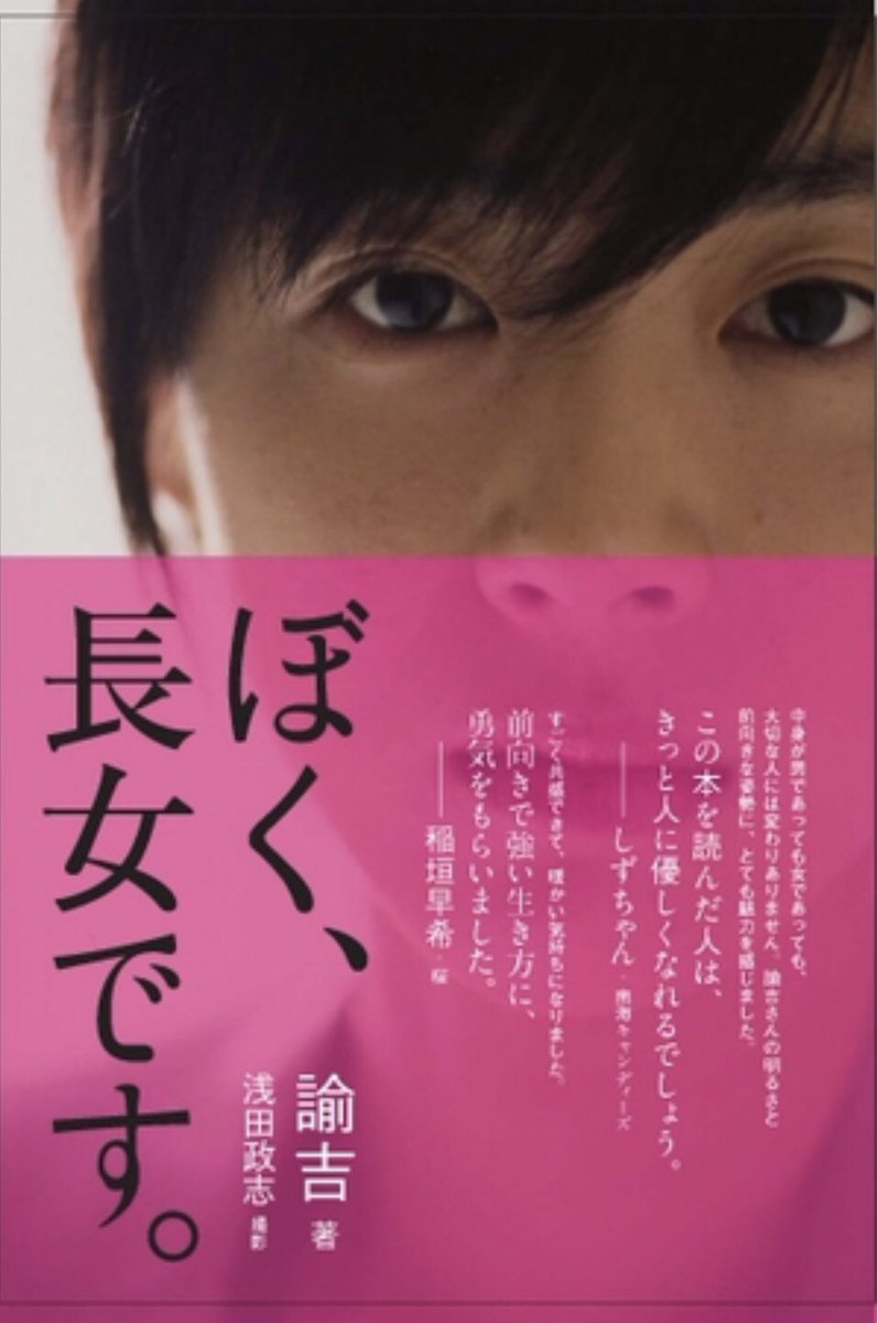 諭吉 Na Twitteru ぼく 長女です しゃあない それは 僕にとって前向きな魔法のコトバ T Co Qadi7jevuo 諭吉 Lgbt オニイ 東京レインボープライド Trp18 プライドウィーク