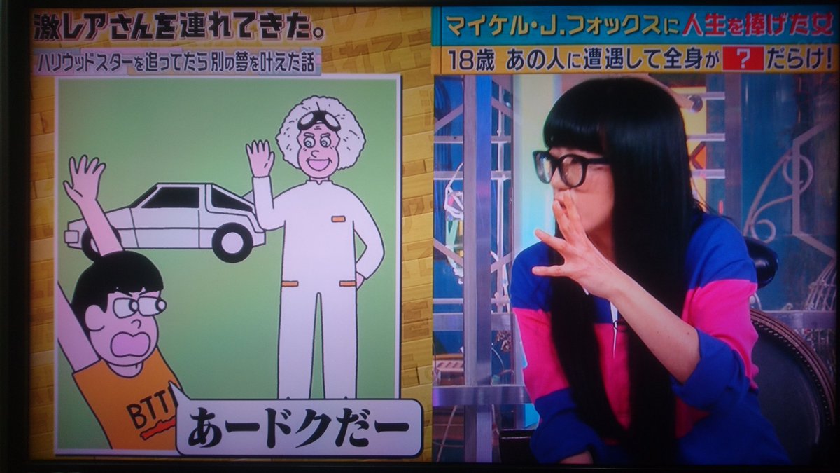 マイケル J フォックスに会うためだけに生きていたら様々な不幸の連鎖に見舞われたものの結果的にアメリカンドリームを掴んだ人 激レアさん を連れてきた Togetter マイケル J フォックスに会うためだけに生きていたら様々な不幸の連鎖に見舞われたものの結果的にアメリカンドリームを掴んだ人 激レアさん を連れてきた Togetter