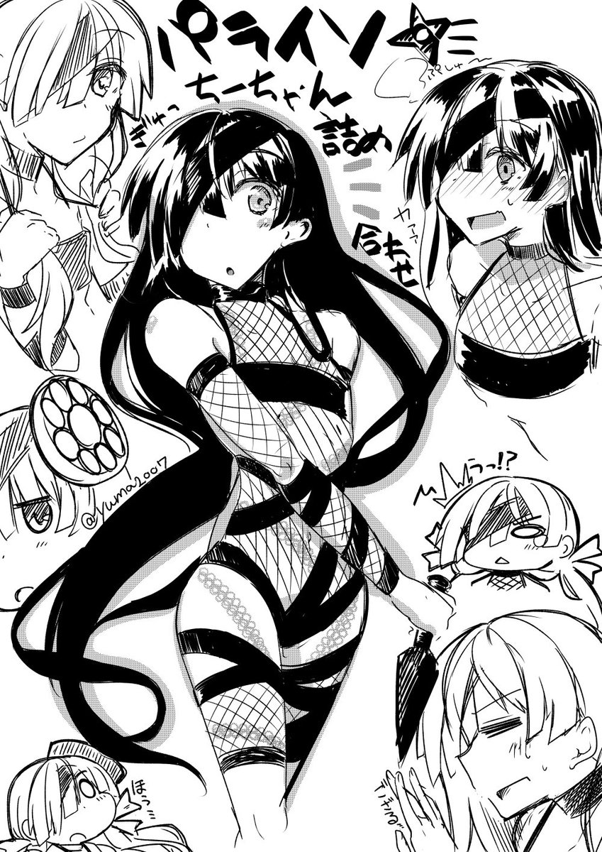 ゆーま パライソちーちゃん詰め合わせ Fgo Fatego