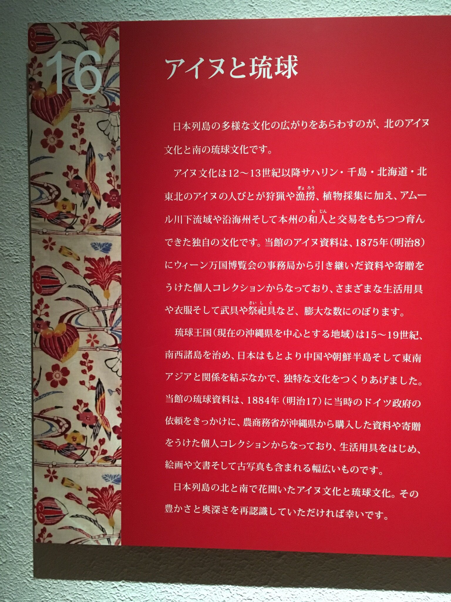 توییتر しいら در توییتر ゴールデンカムイ 好きな人はぜひ東京国立博物館に行って欲しい 本館1階にアイヌ と琉球文化の部屋があるんだけど今アイヌの資料に全振りしてる 服とか装飾品とか祭事道具とか T Co Wdgnexxoen