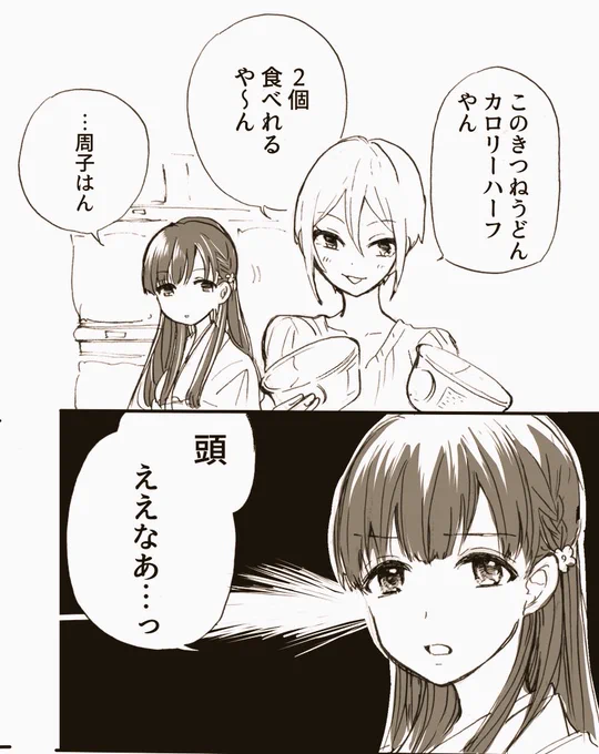 ナイス!なCMのやつ 