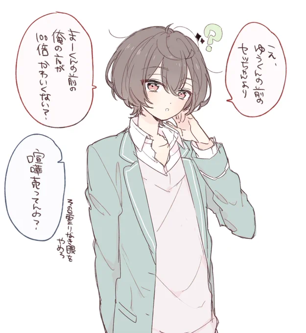 そうだね 