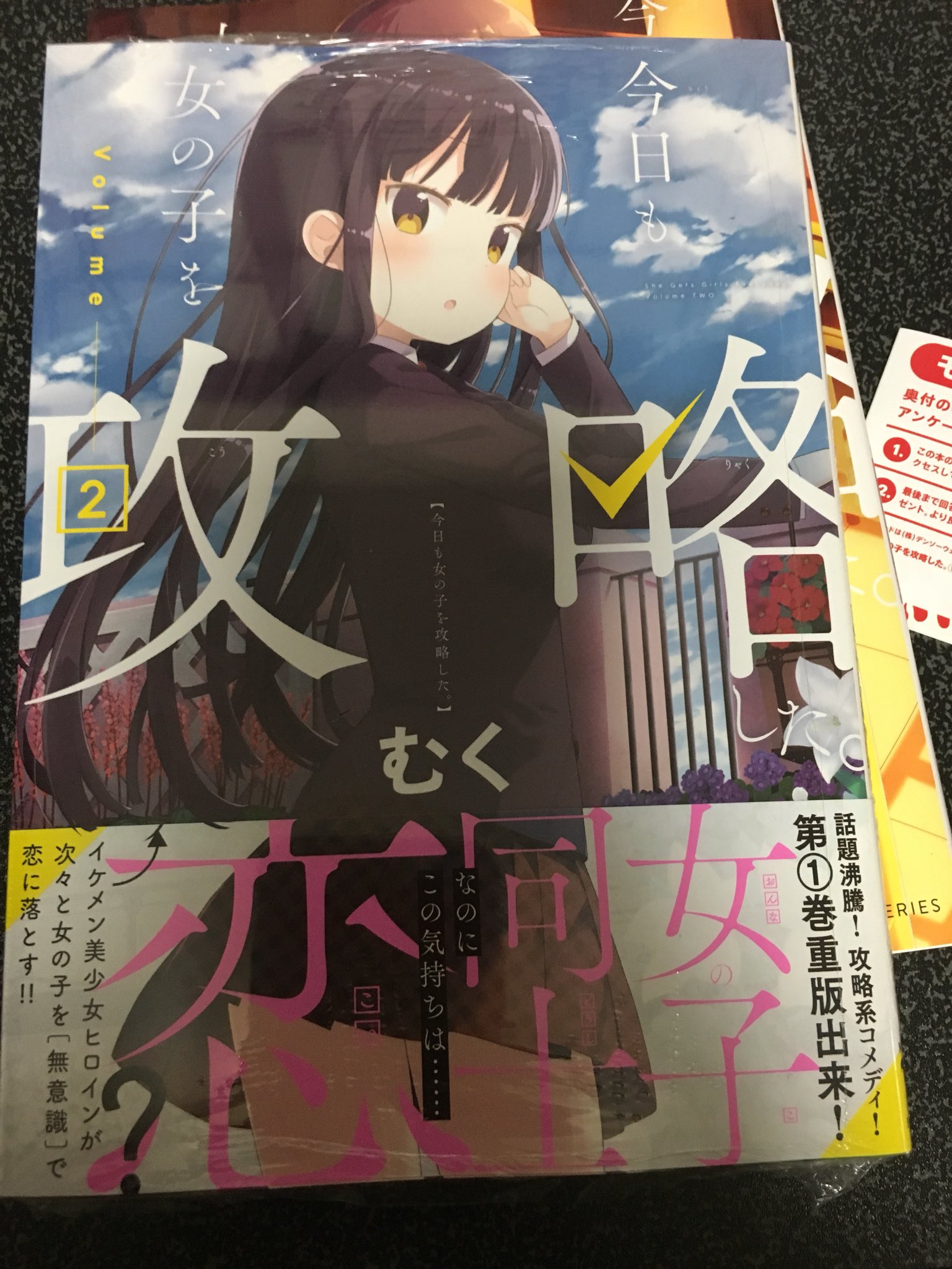 今日も女の子を攻略した Twitter Search Twitter