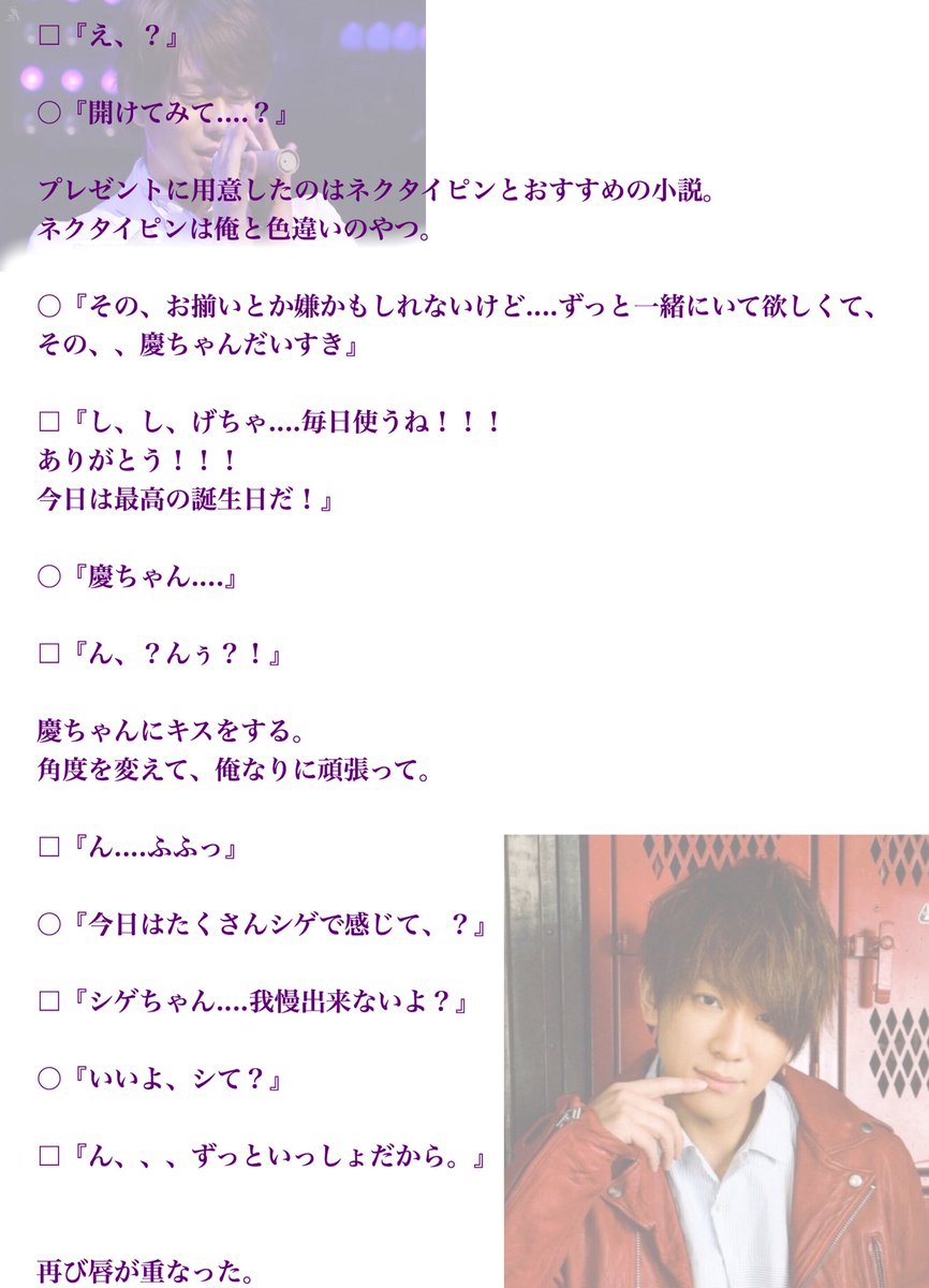 夢羽 休止期間なう Auf Twitter 小山さんお誕生日おめでとうございます あと5分で34歳 これからの活躍も楽しみにしてます 小山慶一郎生誕祭 Newsで妄想 夢羽の妄想