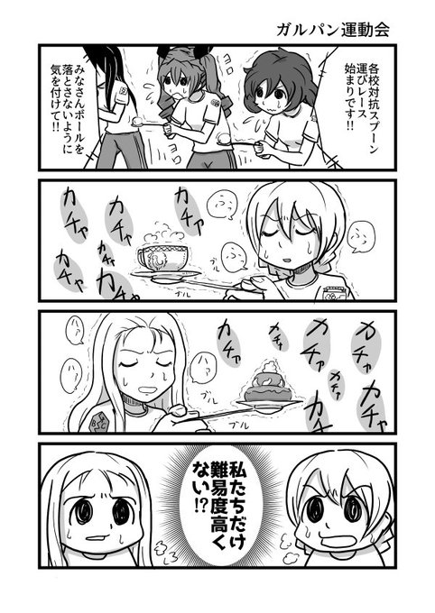 ガルパン タグが付いているマンガ一覧 715ページ ツイコミ 仮 ガルパン タグが付いているマンガ一覧 715ページ ツイコミ 仮