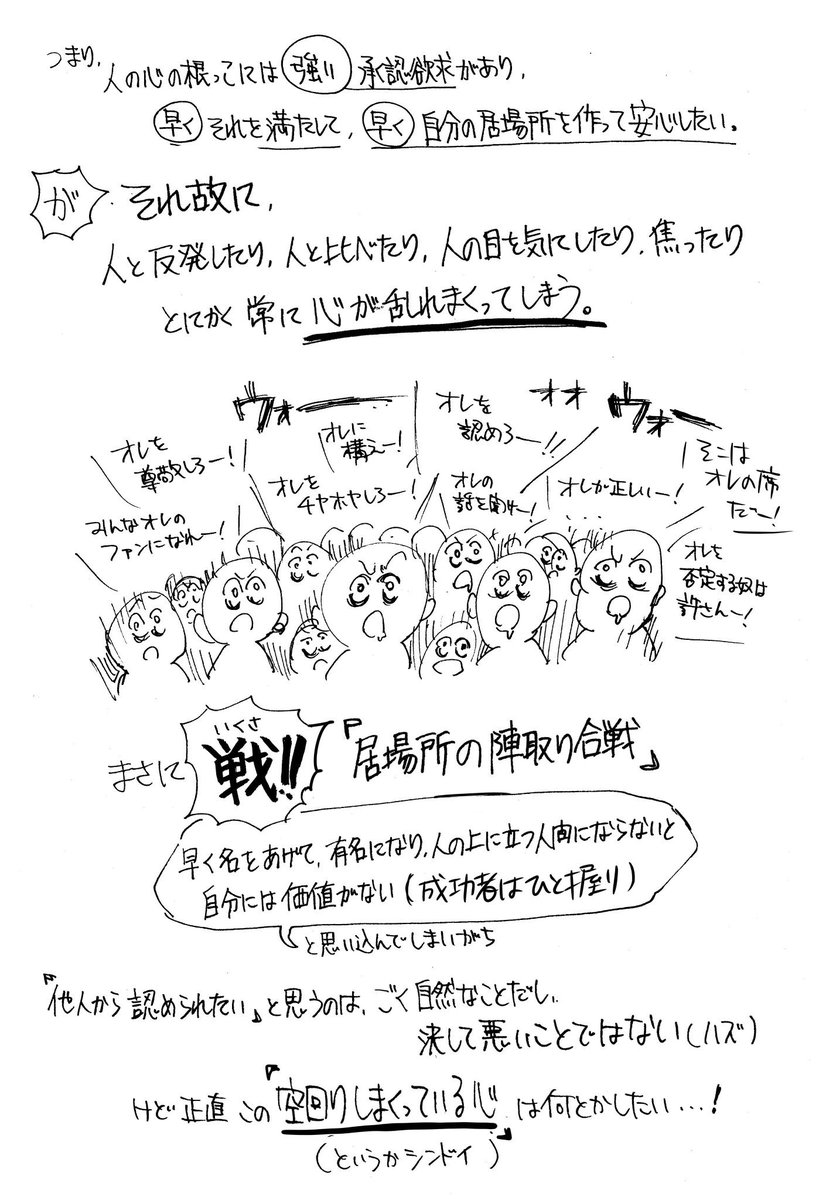 鬱病予備軍 鬱病予備軍