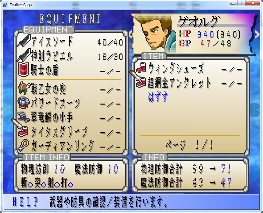 Evalicesaga Twitter Search