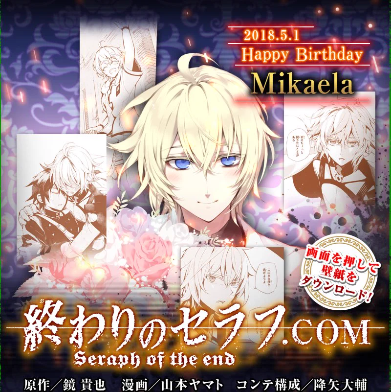 終わりのセラフ【公式】／official on X: 