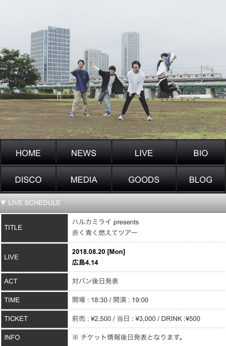 Waaay10's tweet photo. だれか一緒に行きませんかって感じ😭ライブ一緒にいってくれるバンド好きな知り合いが欲しいって思う切実に。。。(笑)
#歓声前夜 #SUPERBEAVER #赤く青く燃えてツアー #ハルカミライ https://t.co/TVeFWTeAbG