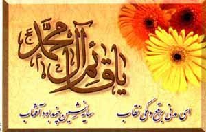 • الإمآم الحجة ‹ عـجل الله فـرجه › 💙
 يأتي للإنسان المذنب اكثر من الإنسان
 المؤمن لأن #المذنب مريض والإمآم
 طبيب فيتفقـد مرضآهُ 🕊🌸
#كيف_حالك_سيدي ✨💔
كيف حال قلبك ، #يـاصاحب_الـزمان ”