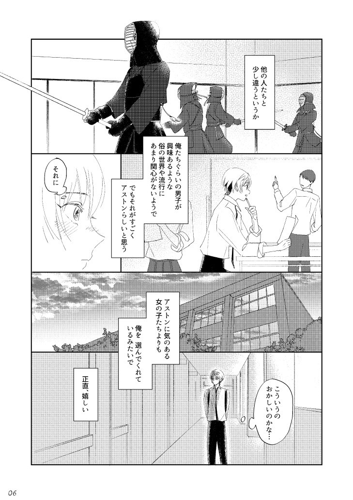 5/4G魂の新刊サンプルです!今回はアスタカ・タカアスの
現パロ本。友達だけどお互いのこの気持ちは友情なのかなんなのか、葛藤するタカキくんがメインのお話です。思春期っぽいです。
pixivに冒頭サンプルとおしながきアップしてます。よろしくおねがいします…!

https://t.co/2O1heKQ3vx 