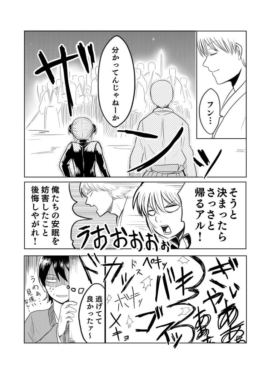 詠香 えいか 詠 沖神同棲漫画26 目の前で寝ぼけて着替えだした神楽ちゃんに対する沖田氏の反応で皆のcp観が分かる気がするからリプで教えてください T Co 0b26zvot Twitter