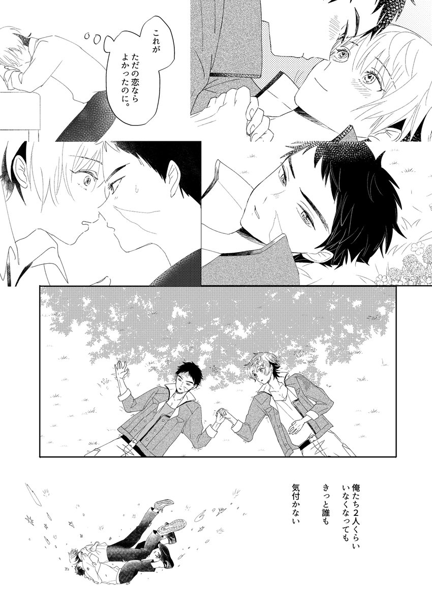5/4G魂の新刊サンプルです!今回はアスタカ・タカアスの
現パロ本。友達だけどお互いのこの気持ちは友情なのかなんなのか、葛藤するタカキくんがメインのお話です。思春期っぽいです。
pixivに冒頭サンプルとおしながきアップしてます。よろしくおねがいします…!

https://t.co/2O1heKQ3vx 